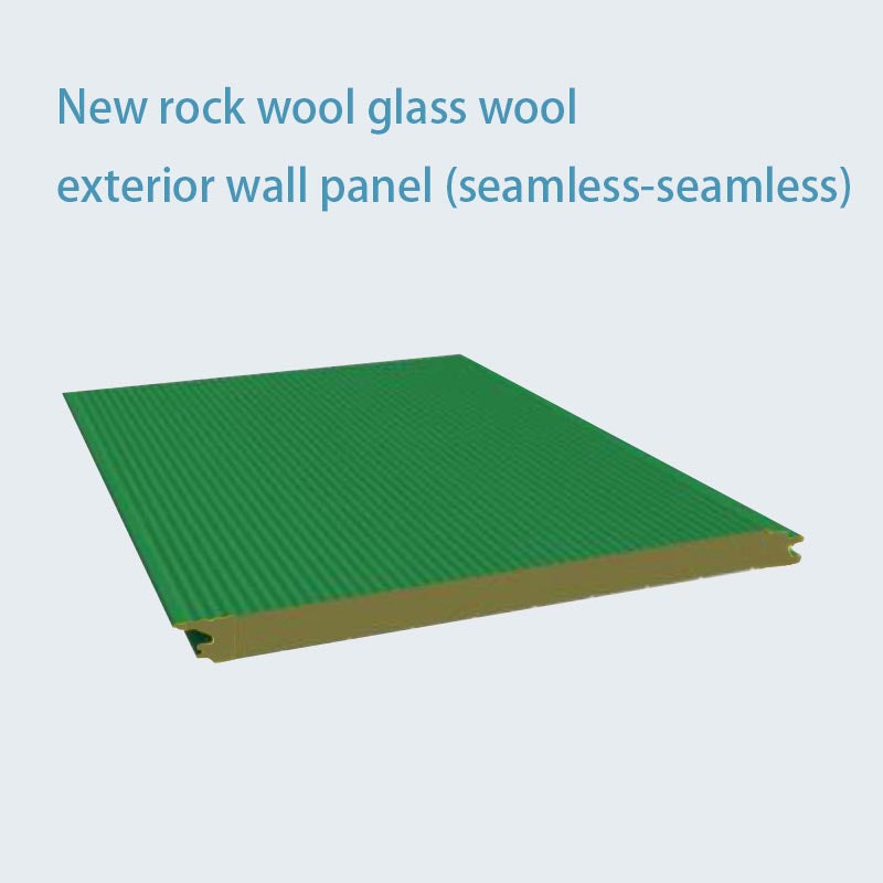 New rock wool glass wool exterior wall panel (seamless-seamless)